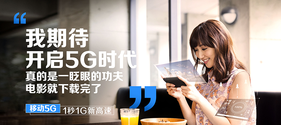 中国移动潢川县移动宽带