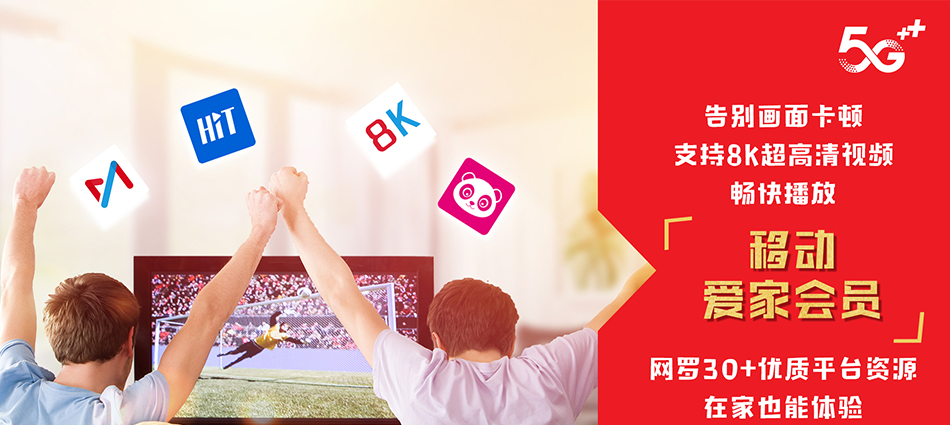 中国移动潢川县移动宽带